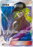 N's Resolve - 066/049 (066/049) - SM11b Dream League