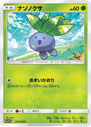 Oddish (001/049) - SM11b Dream League