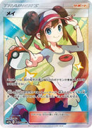 Rosa - 067/049 (067/049) - SM11b Dream League