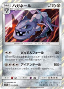 Steelix - 034/049 (034/049) - SM11b Dream League