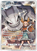 Steelix - 060/049 (060/049) - SM11b Dream League