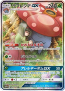 Vileplume GX - 062/049 (062/049) - SM11b Dream League