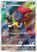 Weavile - 051/049 (051/049) - SM11b Dream League