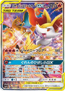 Charizard & Braixen GX - 068/064 (068/064) - SM11a Remix Bout