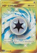 Draw Energy - 080/064 [SM11a - 080/064]