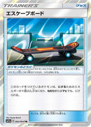 Escape Board (062/064) - SM11a Remix Bout