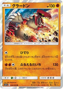 Groudon (032/064) - SM11a Remix Bout