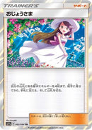 Lady (063/064) - SM11a Remix Bout