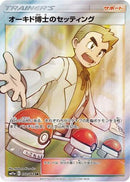 Professor Oak's Setup - 072/064 (072/064) - SM11a Remix Bout