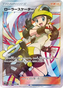 Roller Skater - 073/064 (073/064) - SM11a Remix Bout