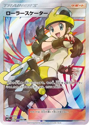 Roller Skater - 073/064 (073/064) - SM11a Remix Bout