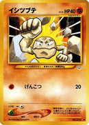 Geodude  - Awakening Legends