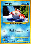 Goldeen  - Awakening Legends