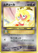 Smoochum  - Awakening Legends