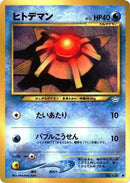 Staryu  - Awakening Legends