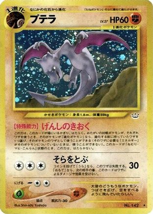 Aerodactyl  - Awakening Legends