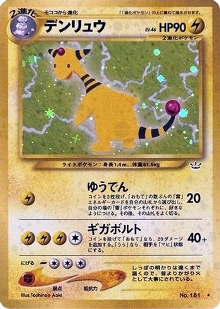 Ampharos  - Awakening Legends