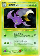 Crobat  - Awakening Legends