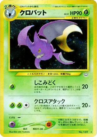 Crobat  - Awakening Legends