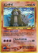 Entei  - Awakening Legends