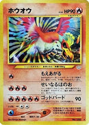 Ho-Oh  - Awakening Legends