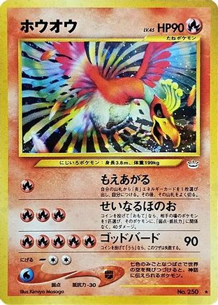 Ho-Oh  - Awakening Legends