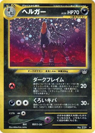 Houndoom  - Awakening Legends