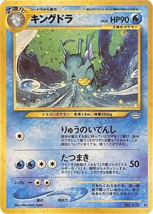 Kingdra  - Awakening Legends