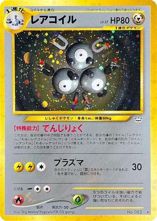 Magneton  - Awakening Legends