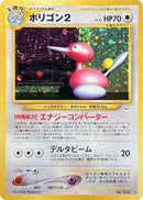Porygon2  - Awakening Legends