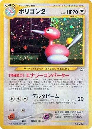 Porygon2  - Awakening Legends