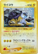Raikou  - Awakening Legends