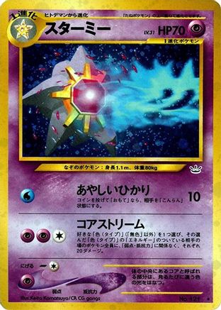 Starmie  - Awakening Legends