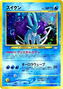 Suicune  - Awakening Legends