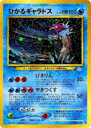 Shining Gyarados  - Awakening Legends