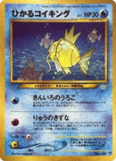 Shining Magikarp  - Awakening Legends