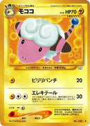 Flaaffy  - Awakening Legends