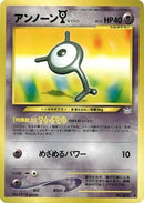 Unown Y  - Awakening Legends