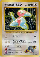 Sabrina's Porygon  - Challenge from the Darkness