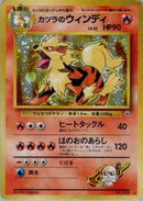 Blaine's Arcanine  - Challenge from the Darkness