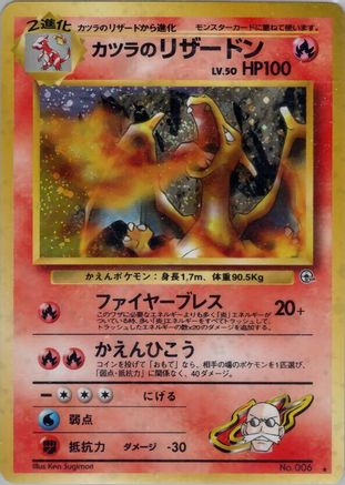 Blaine's Charizard  - Challenge from the Darkness