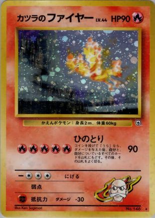 Blaine's Moltres  - Challenge from the Darkness