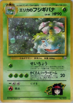 Erika's Venusaur  - Challenge from the Darkness