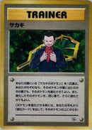 Giovanni  - Challenge from the Darkness