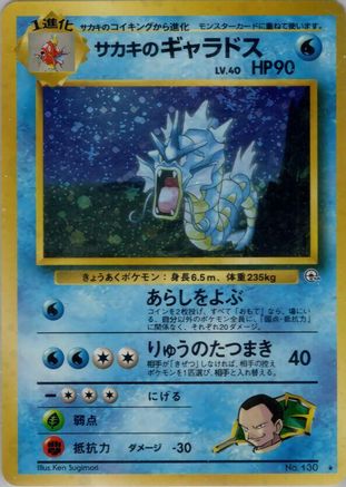 Giovanni's Gyarados  - Challenge from the Darkness