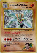 Giovanni's Machamp  - Challenge from the Darkness