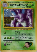 Giovanni's Nidoking  - Challenge from the Darkness