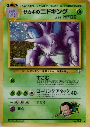 Giovanni's Nidoking  - Challenge from the Darkness