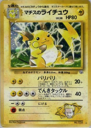 Lt. Surge's Raichu  - Challenge from the Darkness
