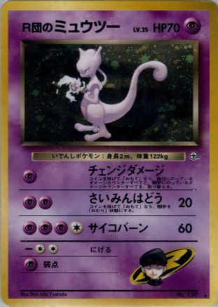 Rocket's Mewtwo  - Challenge from the Darkness